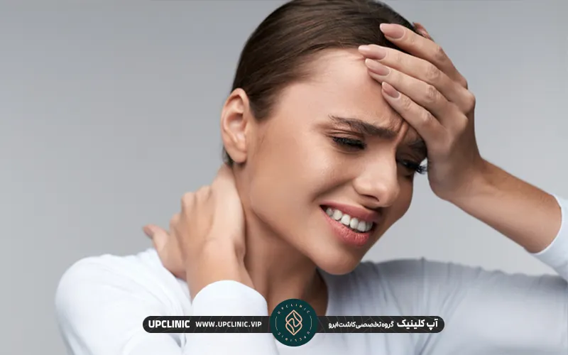 خانمی که دچار درد پشت سر بعد از کاشت ابرو شده است.